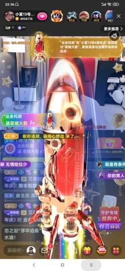 厄洛斯💗7978主播照片
