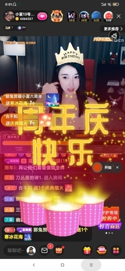厄洛斯💗7978主播照片
