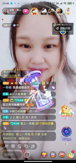 ♥玉颜❤️主播照片
