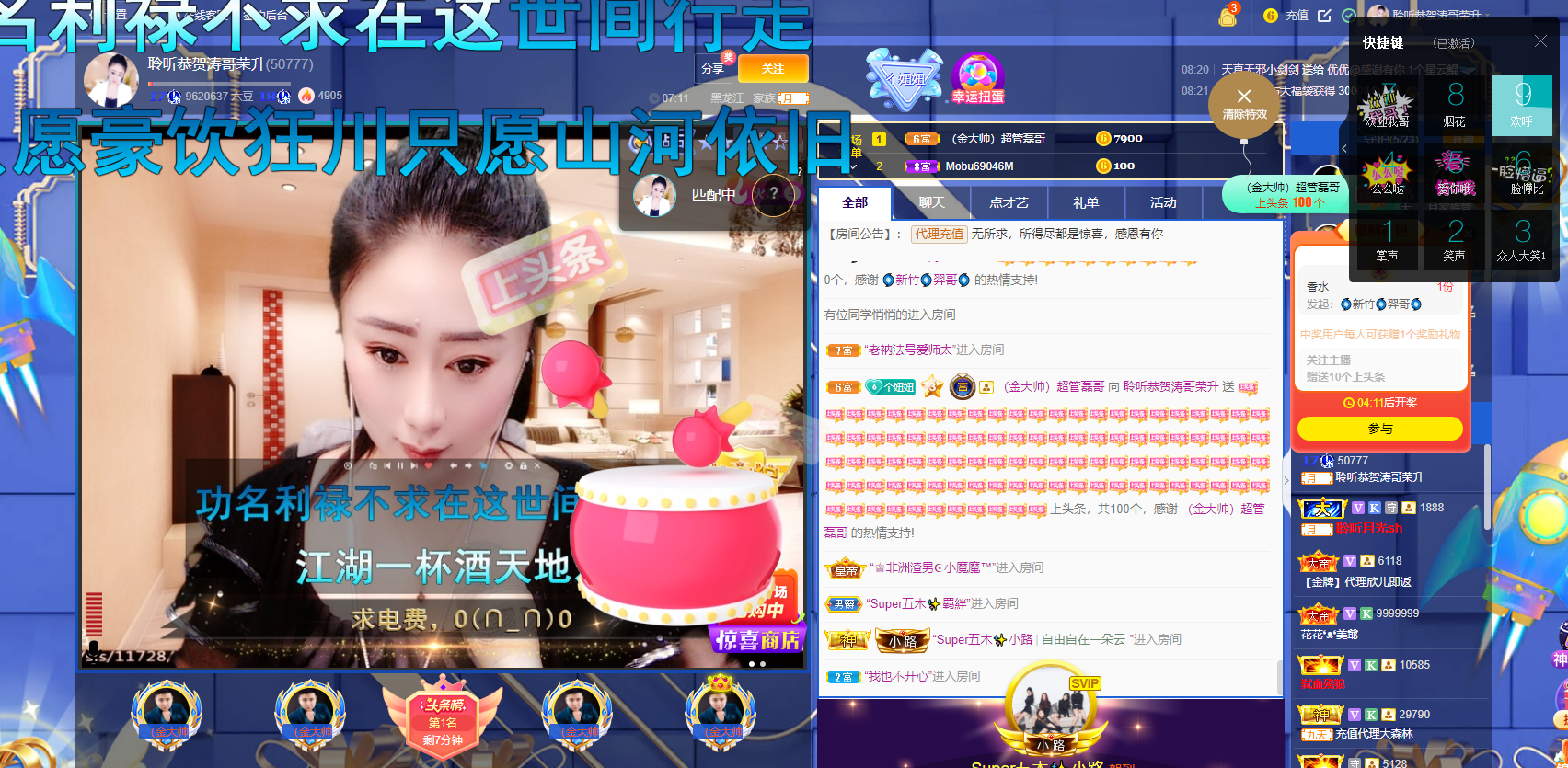 聆听~福妞儿的图片