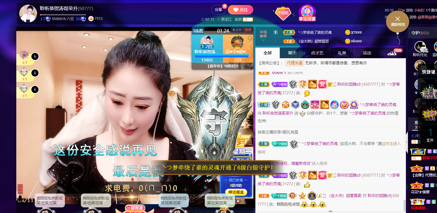 聆听~福妞儿的图片