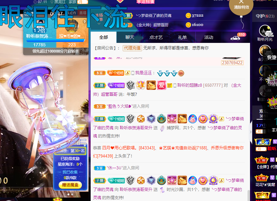 聆听~福妞儿的图片
