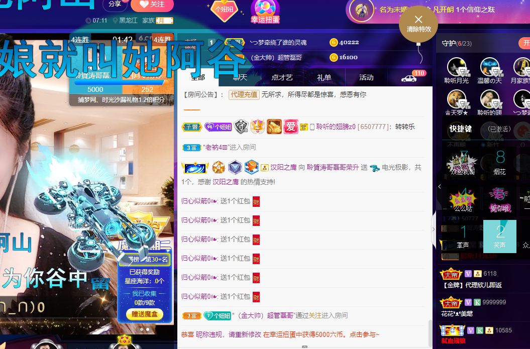 聆听~福妞儿的图片
