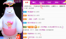 新人可可吖头主播照片