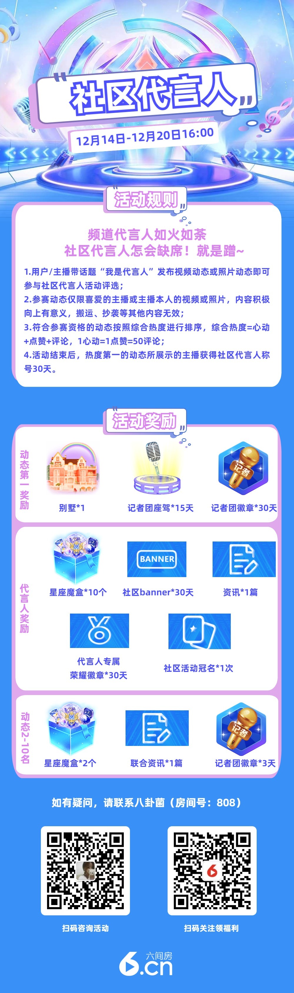 官方八卦君的图片