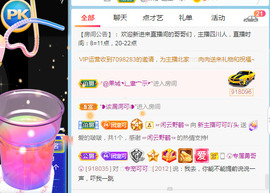 新人可可吖头主播照片
