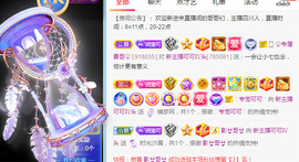 新人可可吖头主播照片