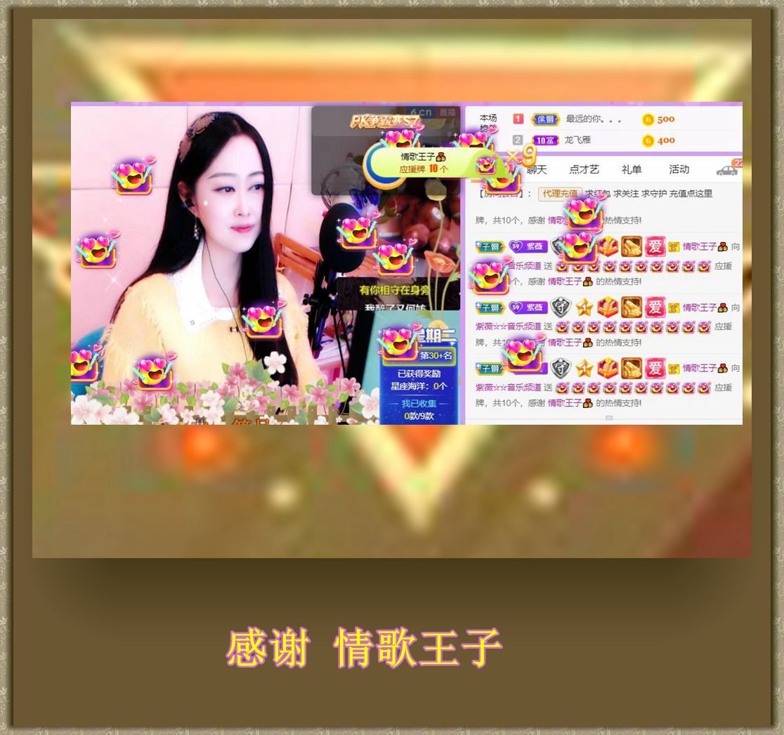 紫薇☆☆音乐频道的图片