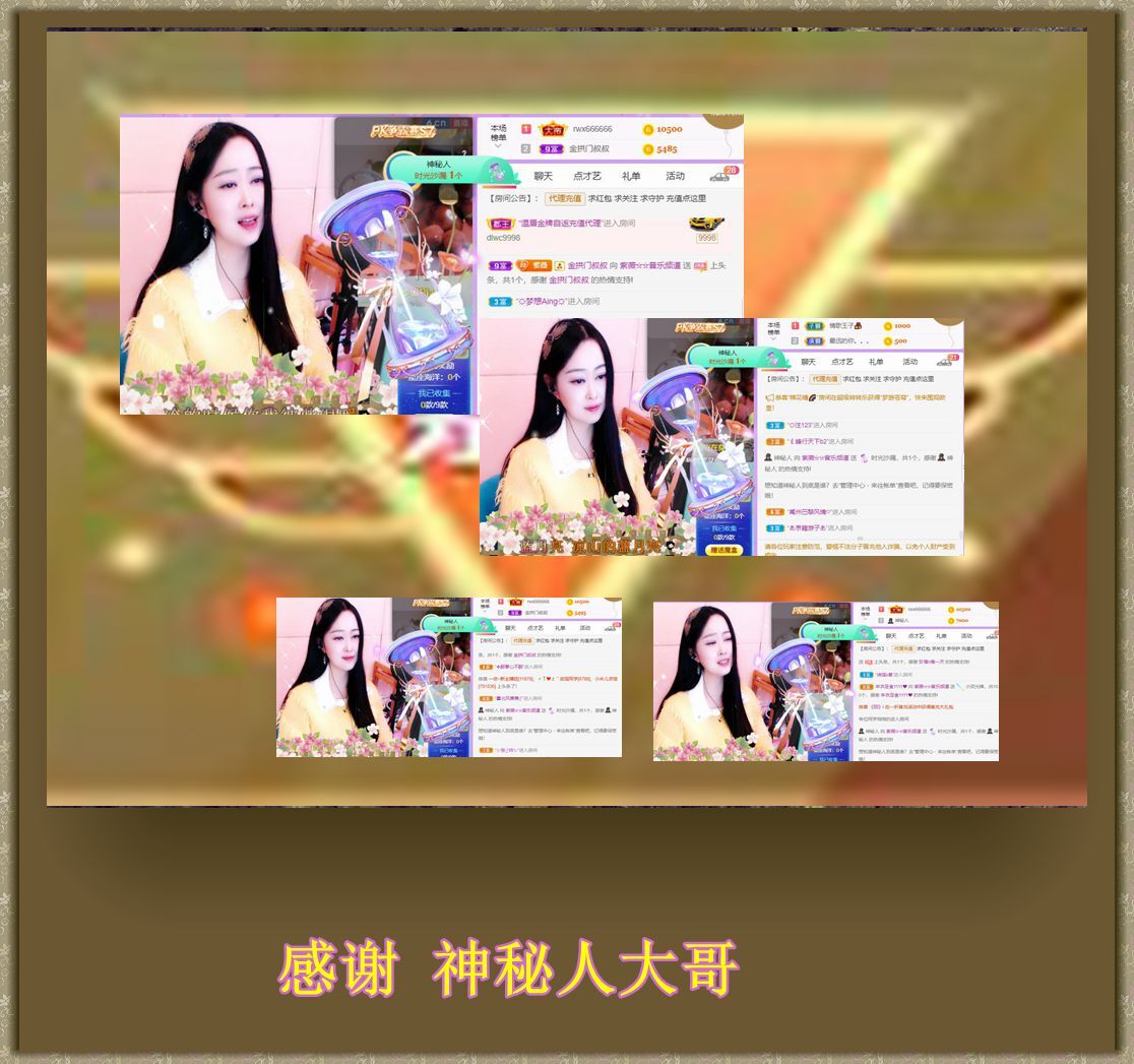 紫薇☆☆音乐频道的图片