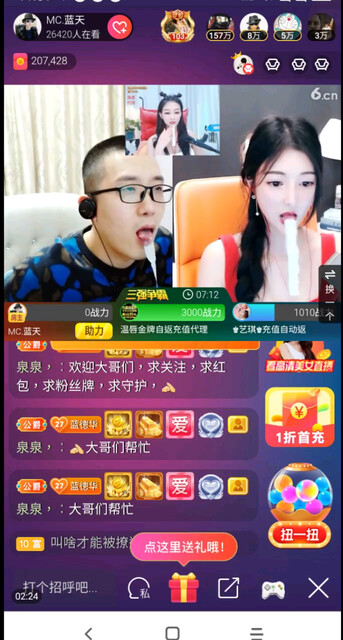直接