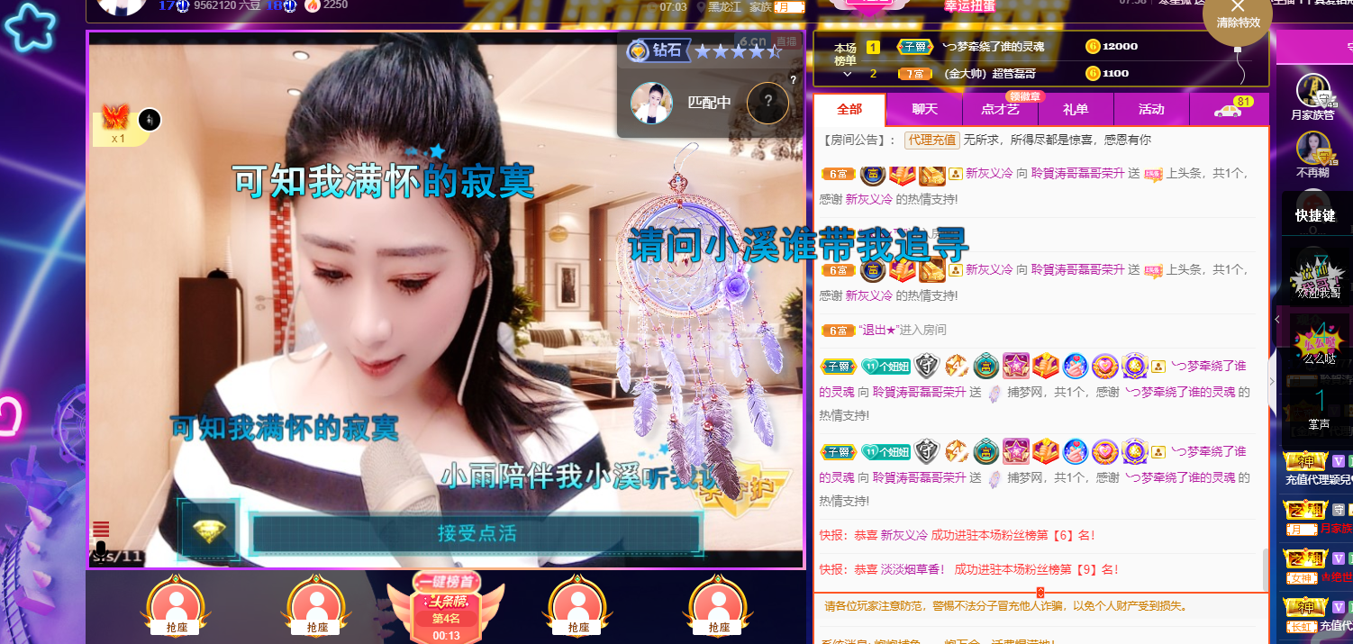 聆听~福妞儿的图片