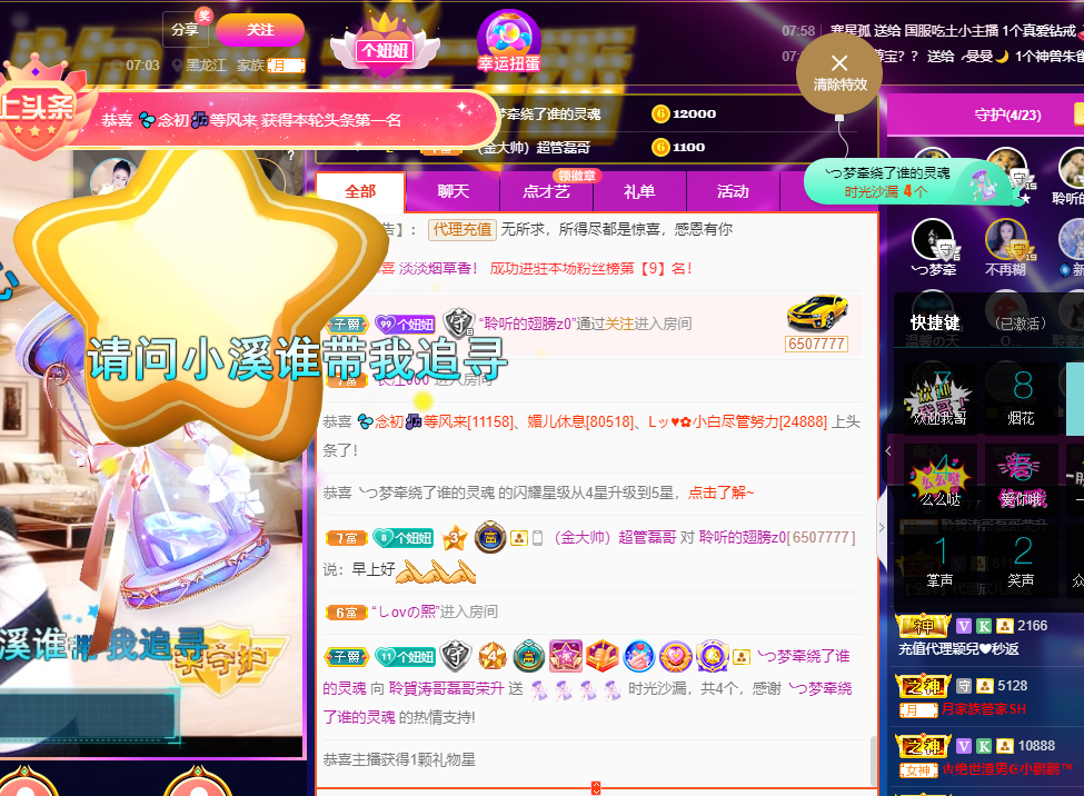 聆听~福妞儿的图片