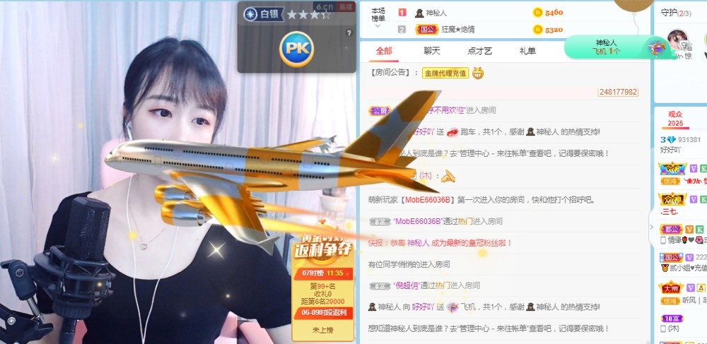 好好💥可能9月见的图片
