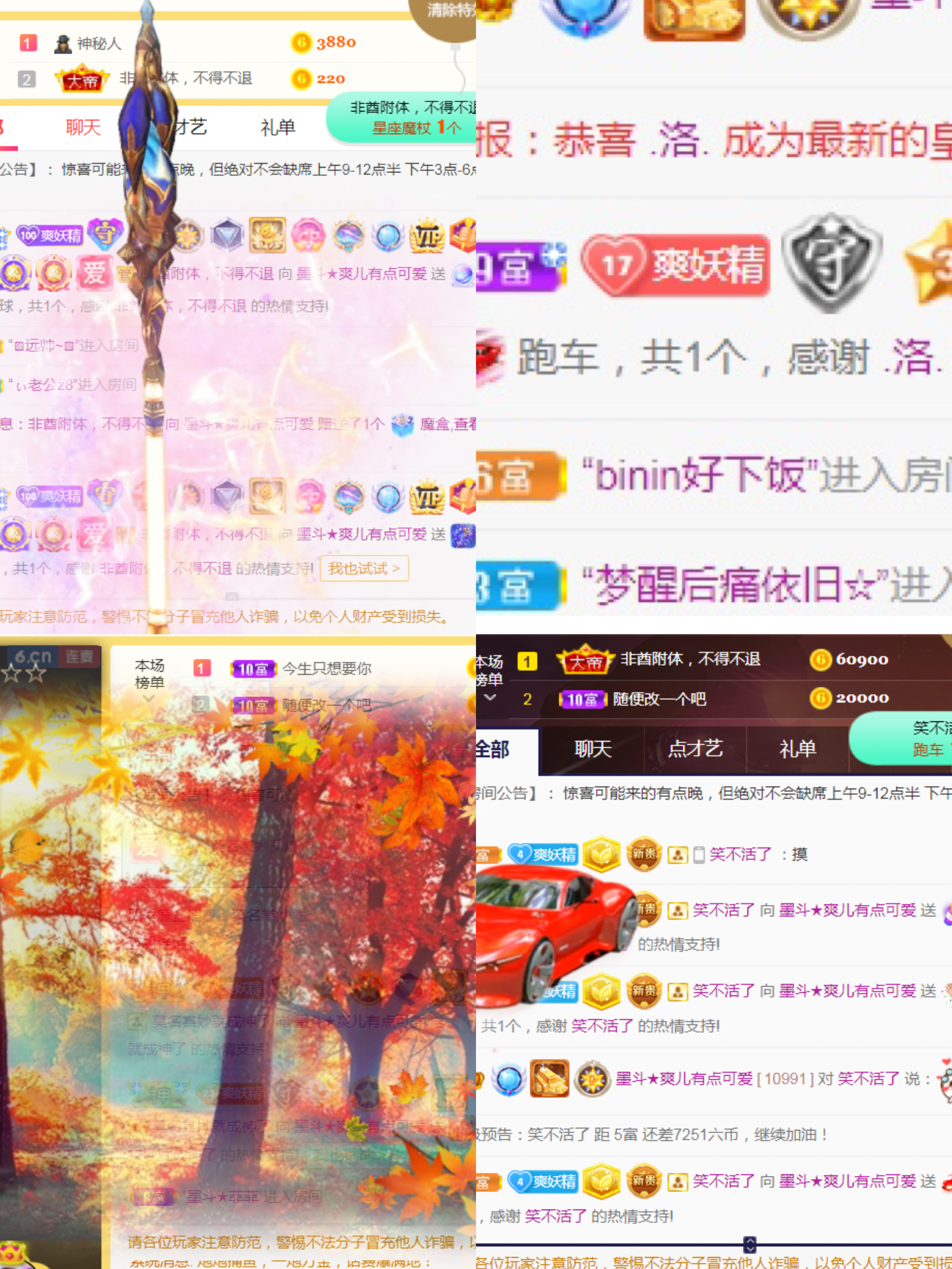 休，，，，，，主播图片