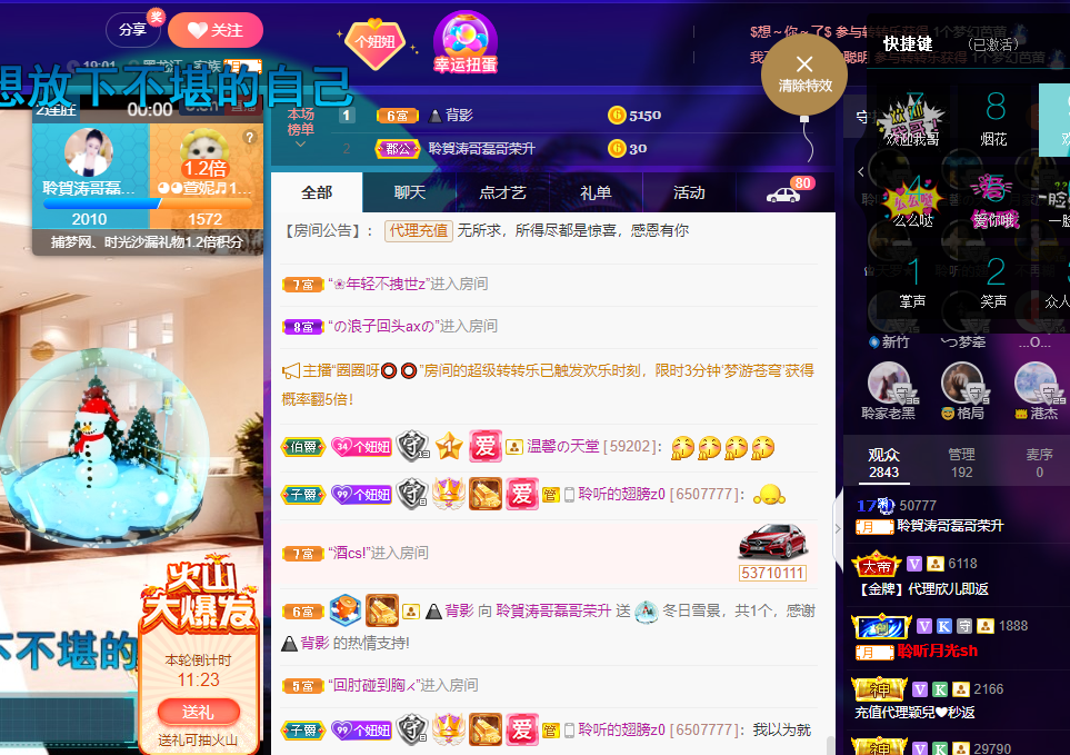 聆听~福妞儿的图片