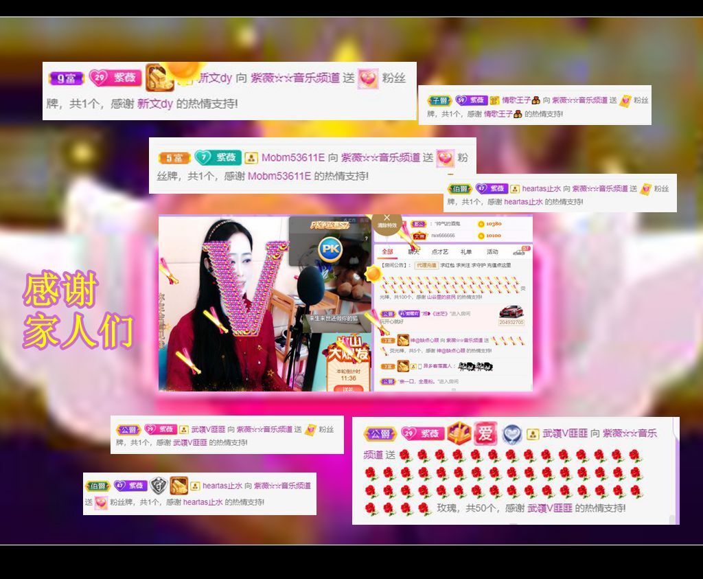 紫薇☆☆音乐频道的图片