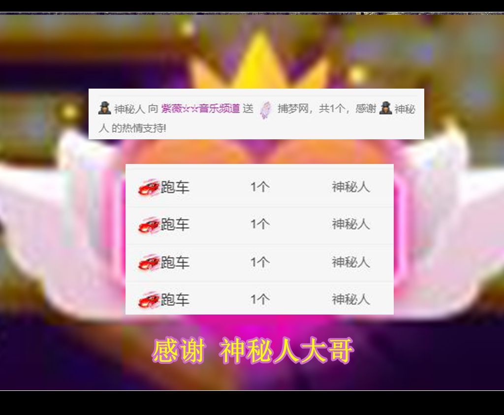 紫薇☆☆音乐频道的图片