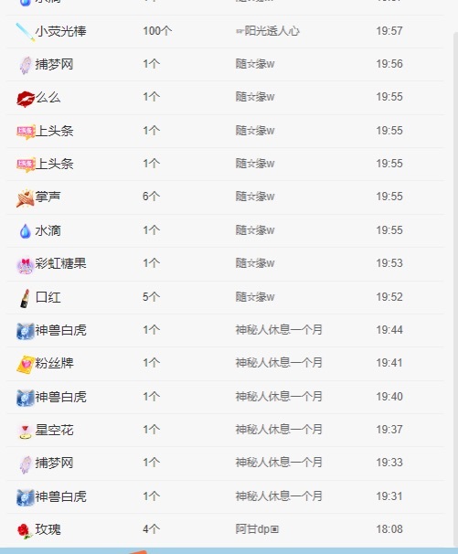 是你的陈陈❤️的主播照片