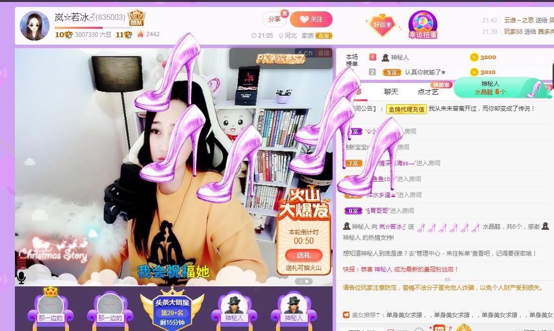 岚☆若冰♂的图片