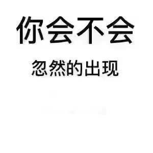 黑妞！的主播照片