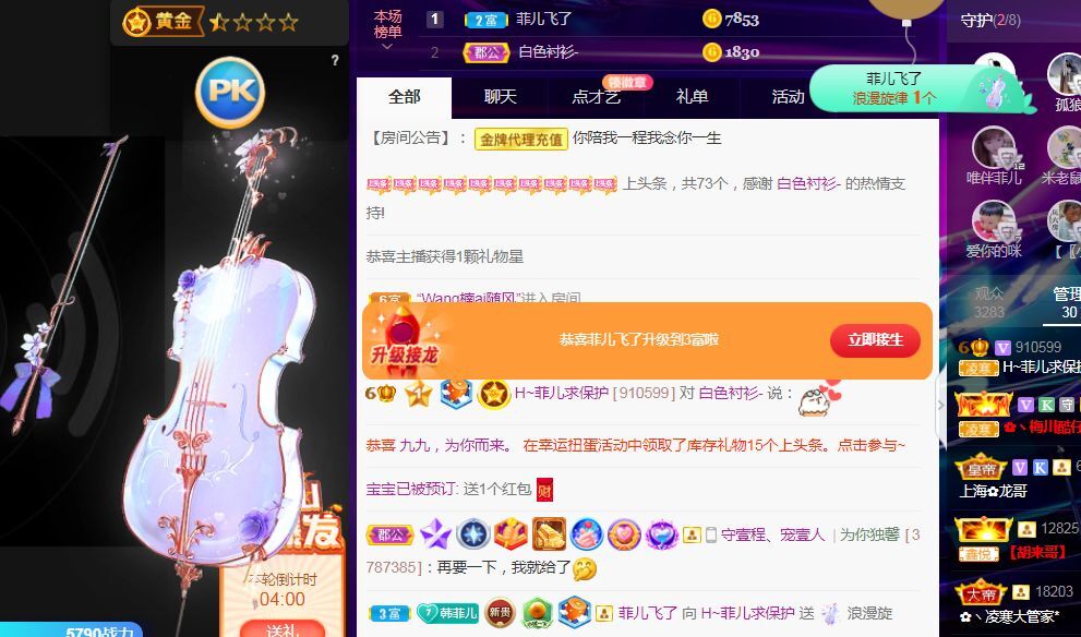 菲儿♥好运来🌈的图片