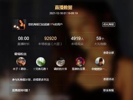 曼曼🌙暂停直播主播照片