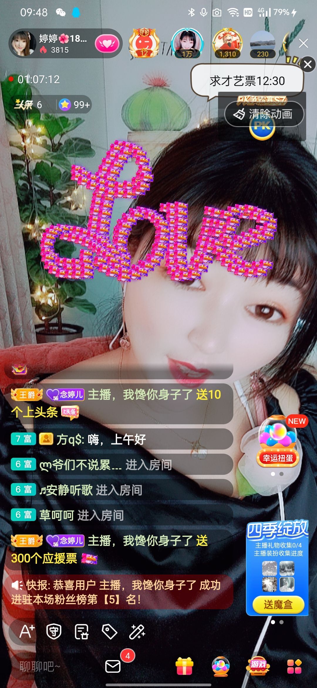 婷婷💕感恩有你陪伴的图片