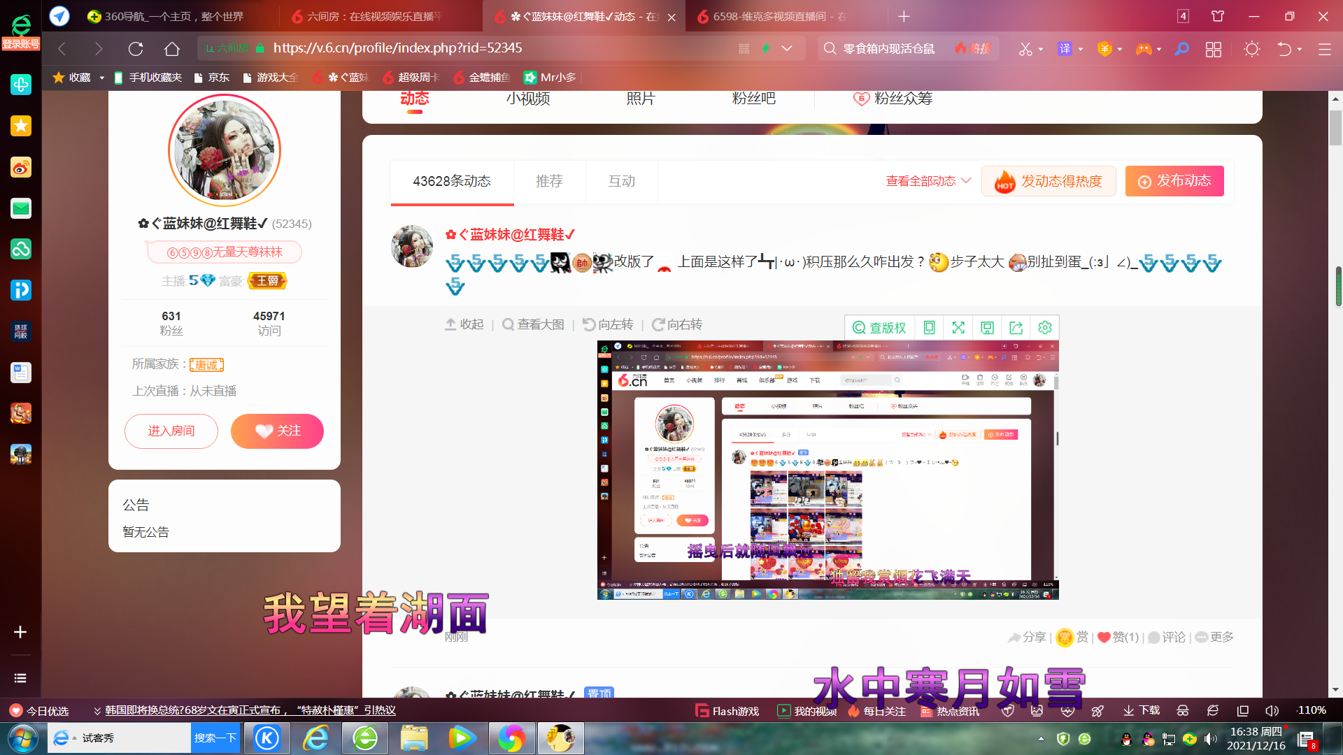 ✿ぐ蓝妹妹@红舞鞋✔的图片