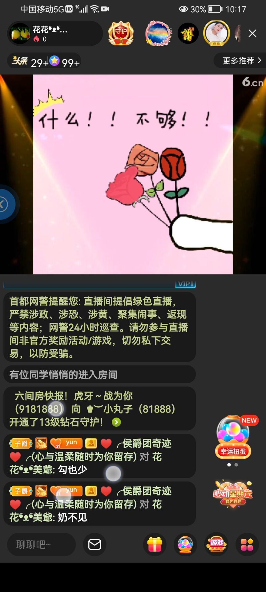 ✿ぐ蓝妹妹@红舞鞋✔的图片