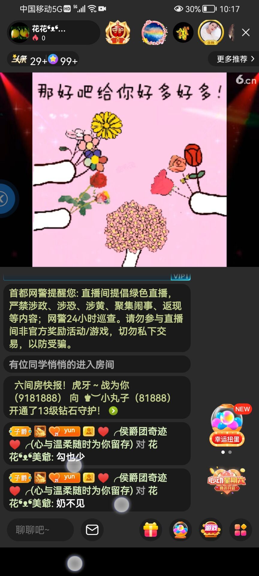 ✿ぐ蓝妹妹@红舞鞋✔的图片