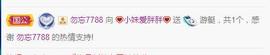 💓小香猪💓主播照片
