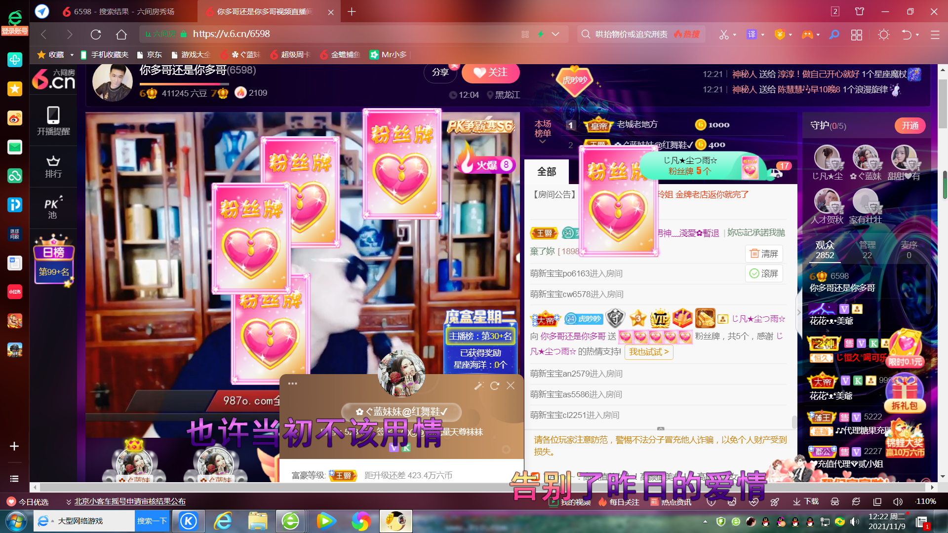✿ぐ蓝妹妹@红舞鞋✔的图片