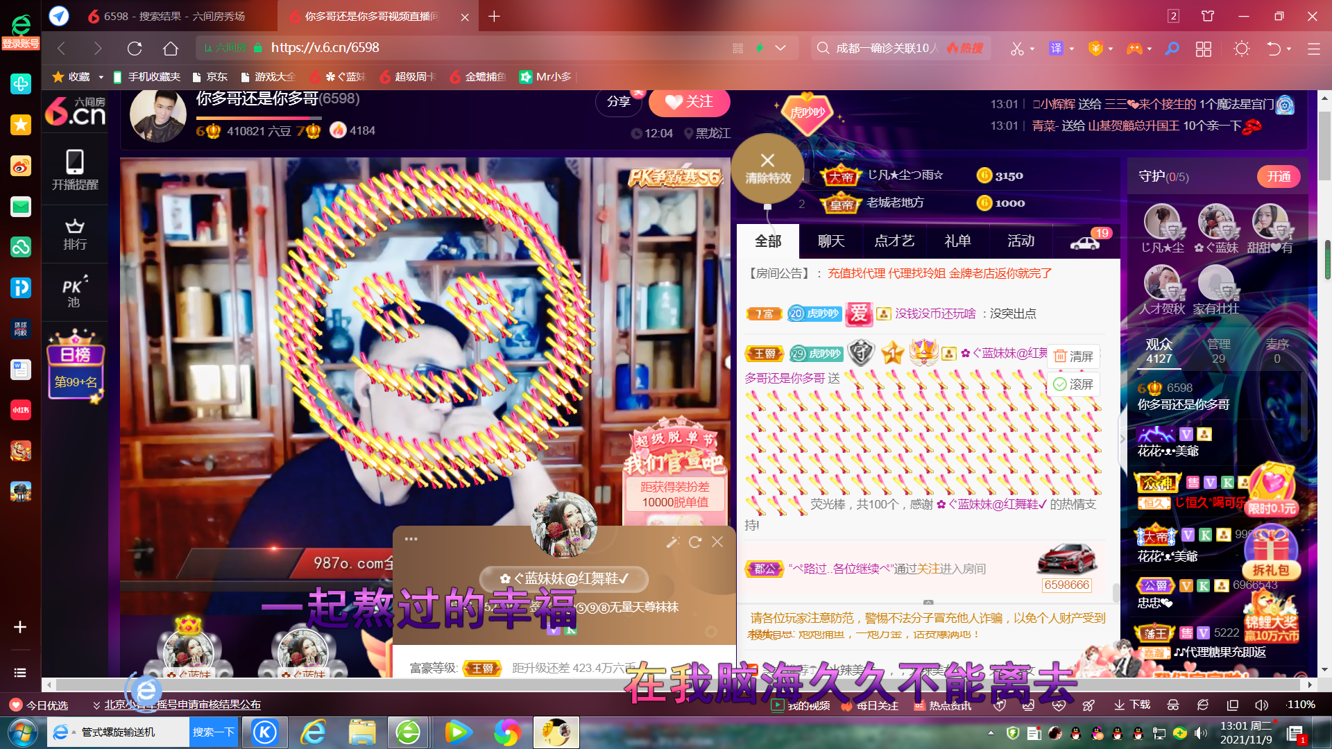 ✿ぐ蓝妹妹@红舞鞋✔的图片