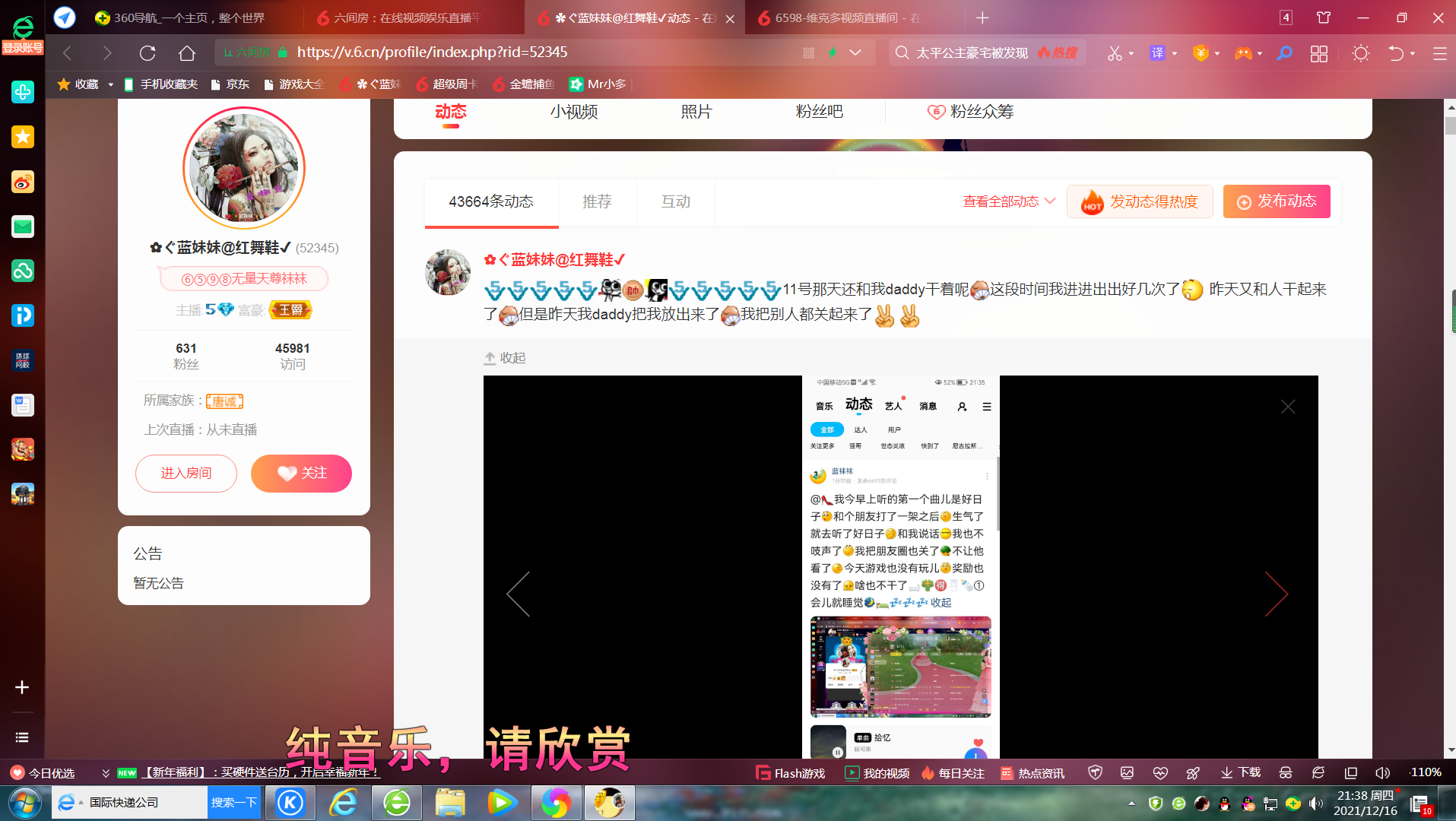 ✿ぐ蓝妹妹@红舞鞋✔的图片