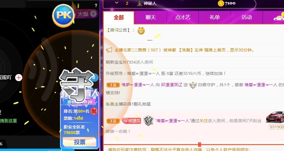 漂漂积极向上的主播照片