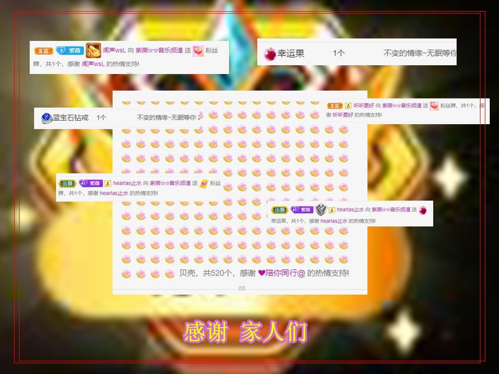 紫薇☆☆音乐频道的图片