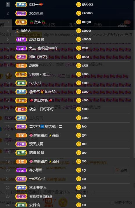 龙三暂休！的图片