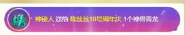 陈丝丝肚子疼休主播照片