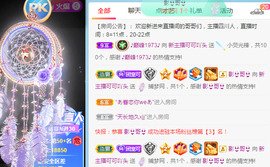 新人可可吖头主播照片