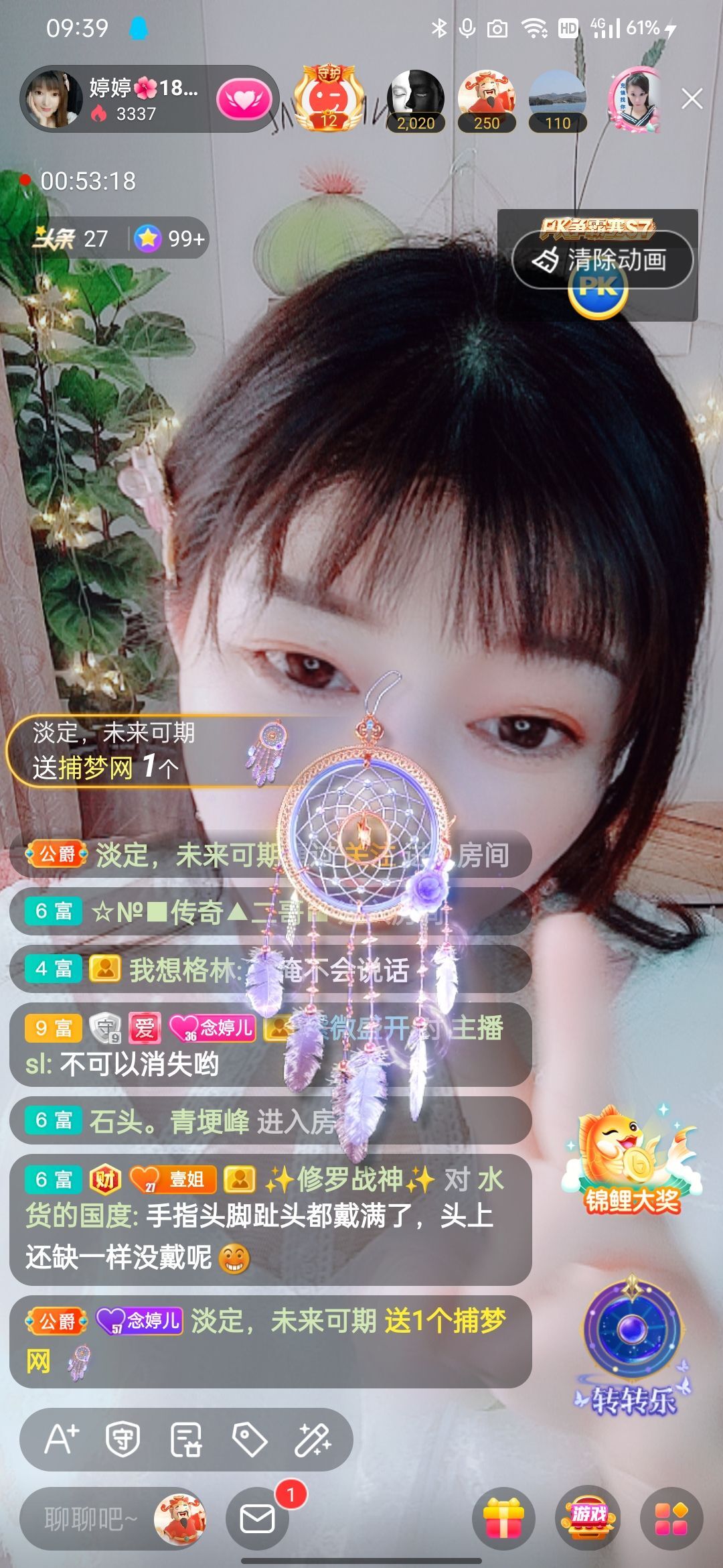 婷婷💕感恩有你陪伴的图片