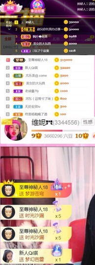 新主播维妮-主播照片