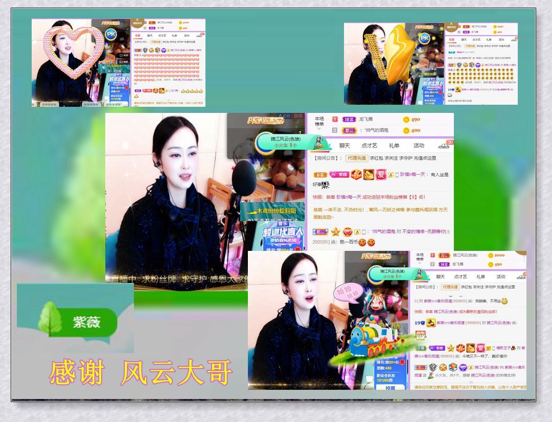 紫薇☆☆音乐频道的图片
