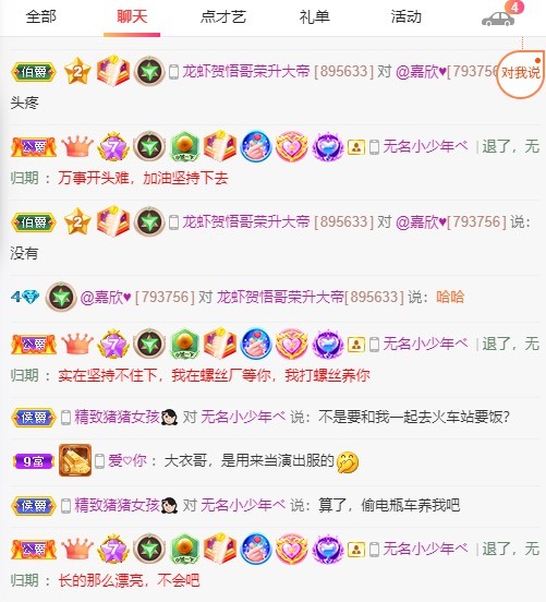 @嘉欣♥️新年快乐吖的主播照片、视频直播图片