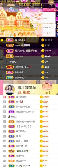 夏至🌸主播照片
