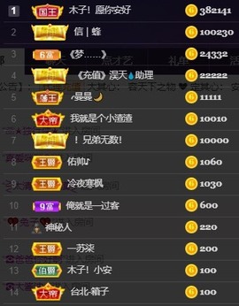 木子！小安主播照片
