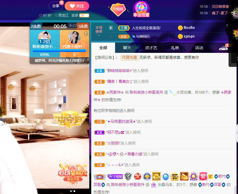 聆听~福妞儿的图片