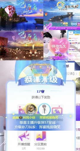 叫我小徐主播照片