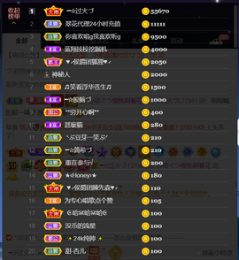 ━☆简希づ休息中主播照片