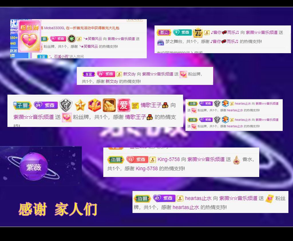 紫薇☆☆音乐频道的图片