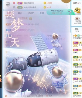 我是隐身娃主播照片